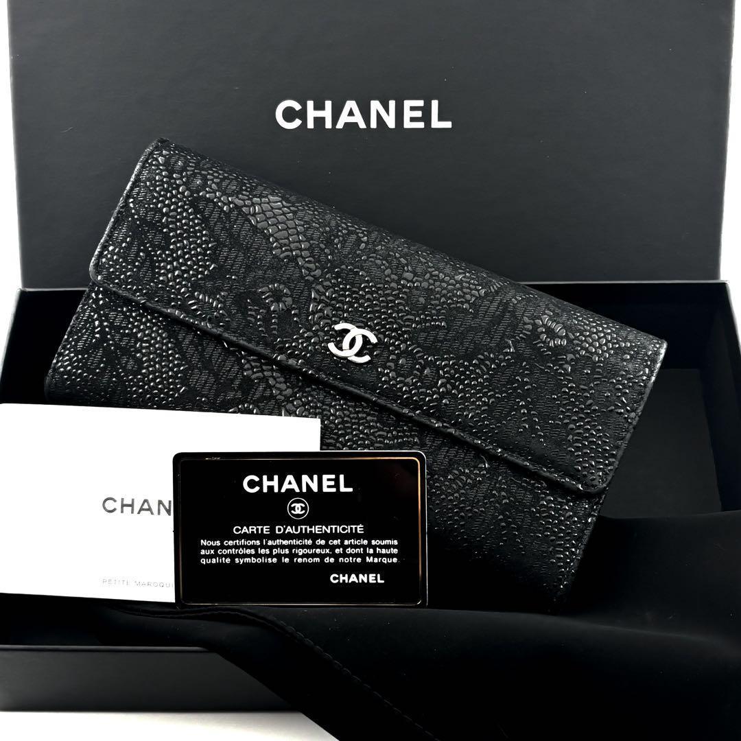 【極美品✨レア】シャネル 長財布 レースイズモア フラップ 長財布 CHANEL