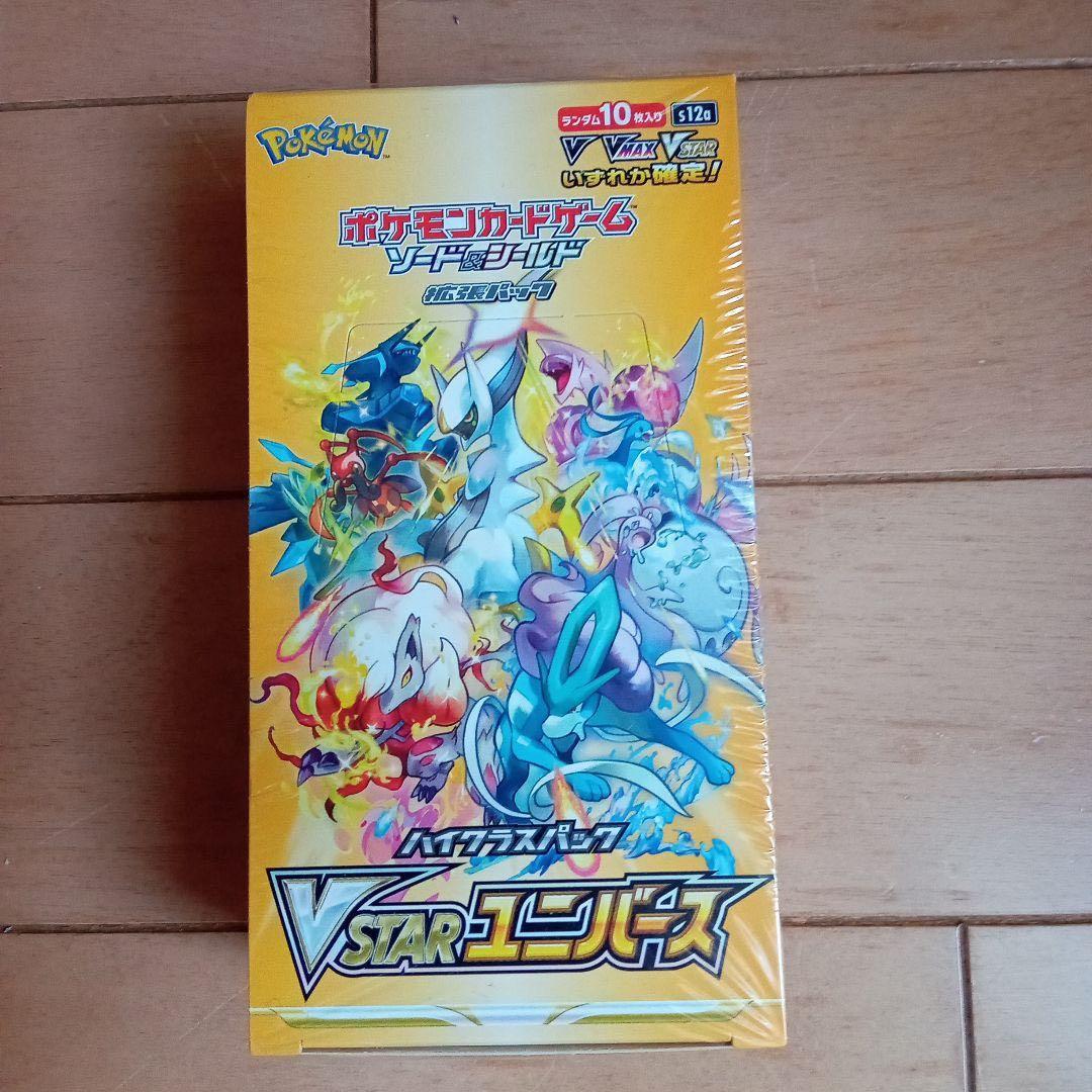 ポケモンカード VSTARユニバース 未開封box シュリンク付き