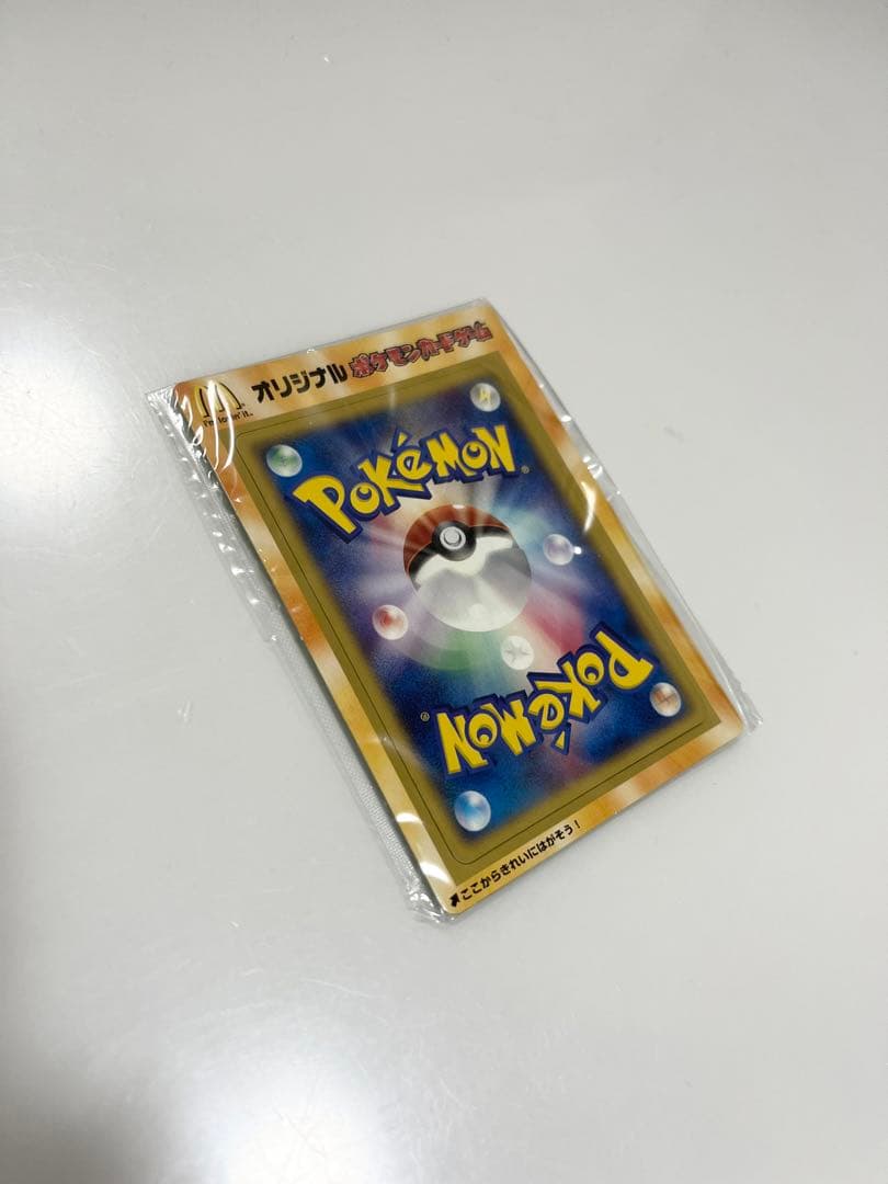 ポケモンカード（ポケカ）マクドナルド限定未開封プロモ2006年激レア品《ポケカ