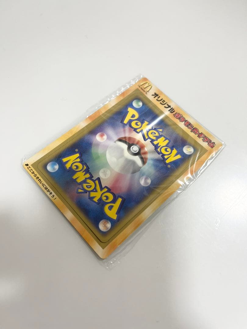 ポケモンカード（ポケカ）マクドナルド限定未開封プロモ2006年激レア品《ポケカ