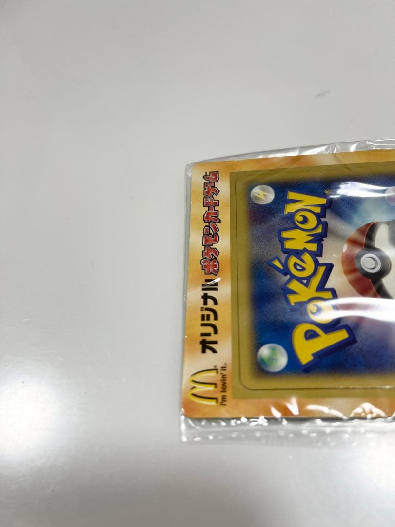 ポケモンカード（ポケカ）マクドナルド限定未開封プロモ2006年激レア品《ポケカ