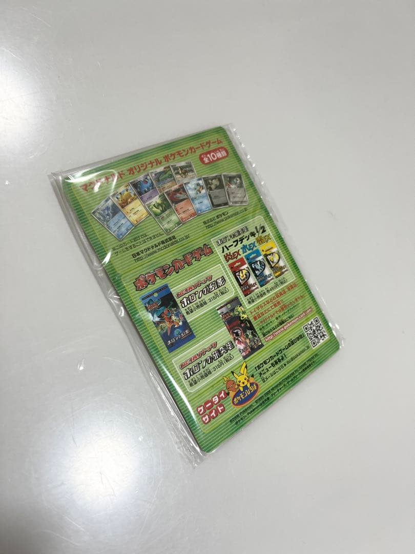 ポケモンカード（ポケカ）マクドナルド限定未開封プロモ2006年激レア品《ポケカ