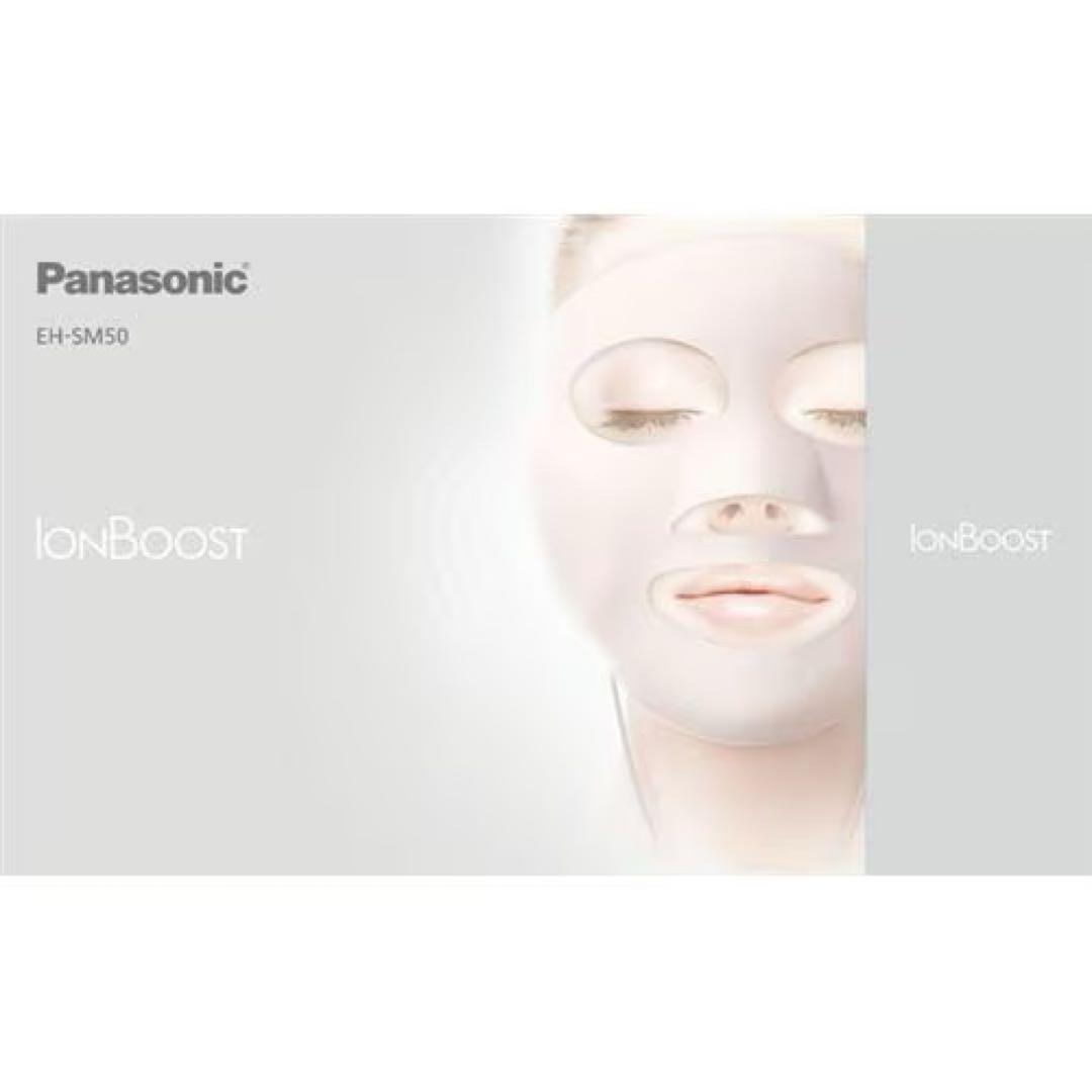 Panasonic EH-SM50-N ION BOOST 美顔器