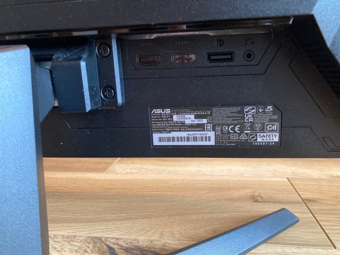 ASUS ゲーミングモニター　VG249Q1A 23.8インチ　165Hz