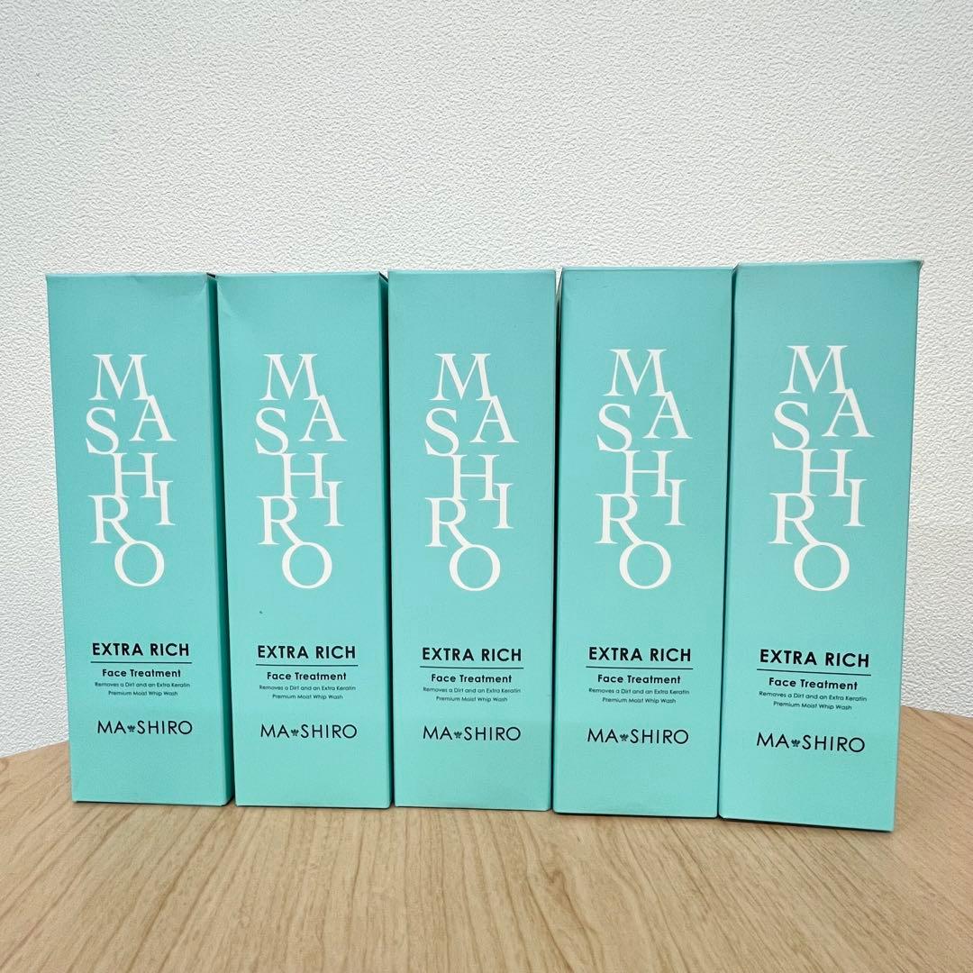 未使用★9D1194 マシロ エクストラリッチフェイストリートメント 5本セット