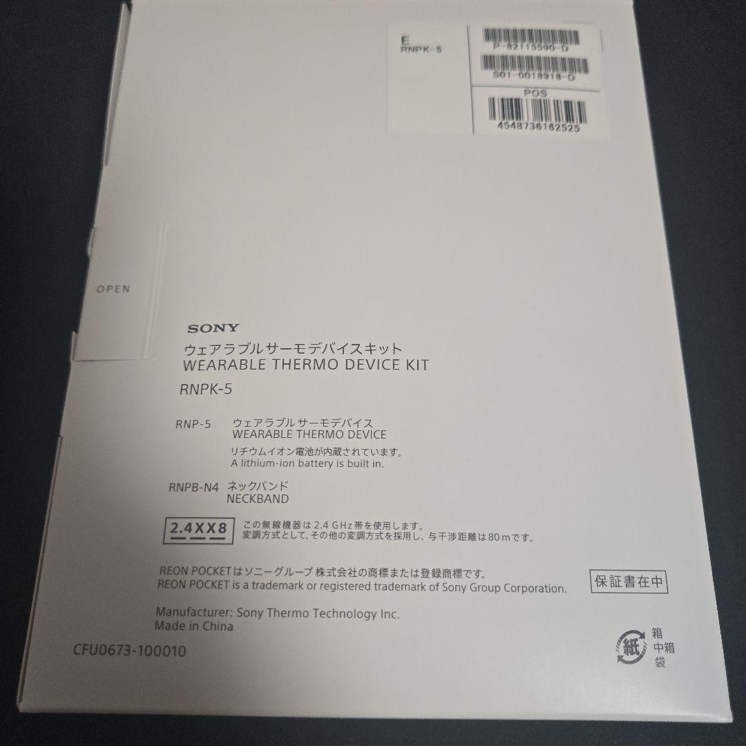 (美品) REON POCKET 5　レオンポケット