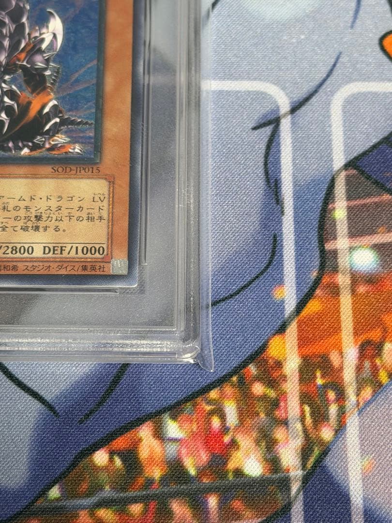 最安値　【PSA10】アームドドラゴン LV7 レリーフ アルティメットレア