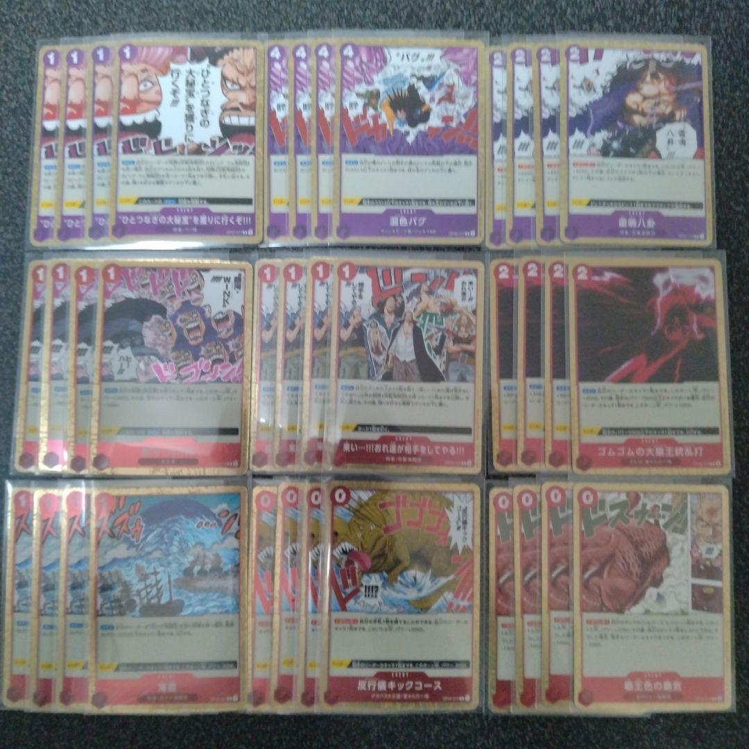 ワンピースカード EVENTカードR36種被り無し各4枚セット