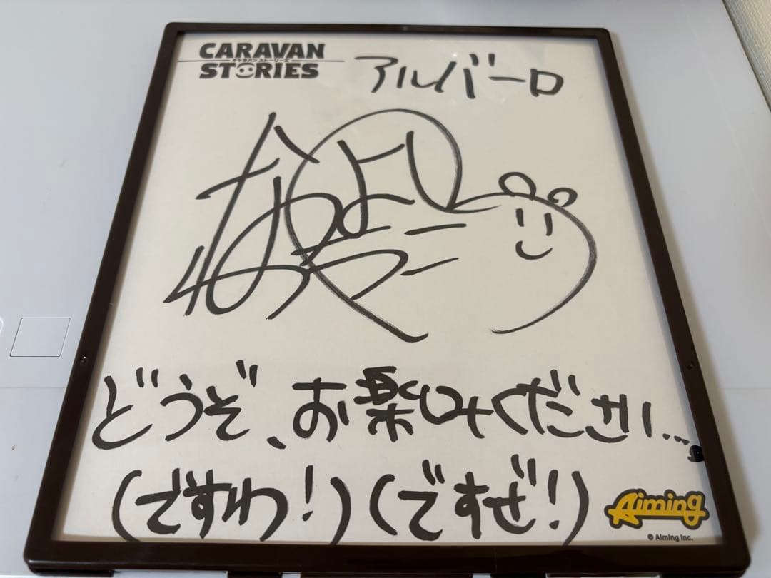 夏吉ゆうこ 直筆サイン