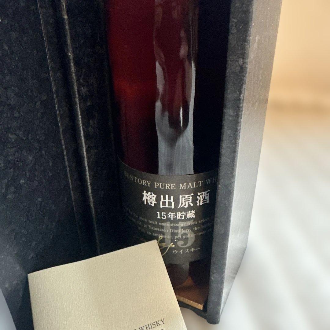 SUNTORY サントリー 樽出原酒 15年 箱付き