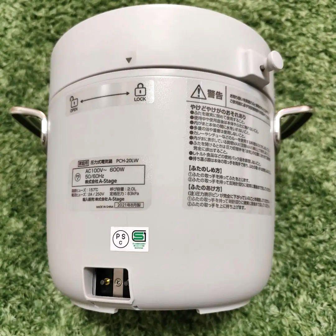 【未使用】Re:De 電気圧力鍋 デジタル操作　ベージュ　2L