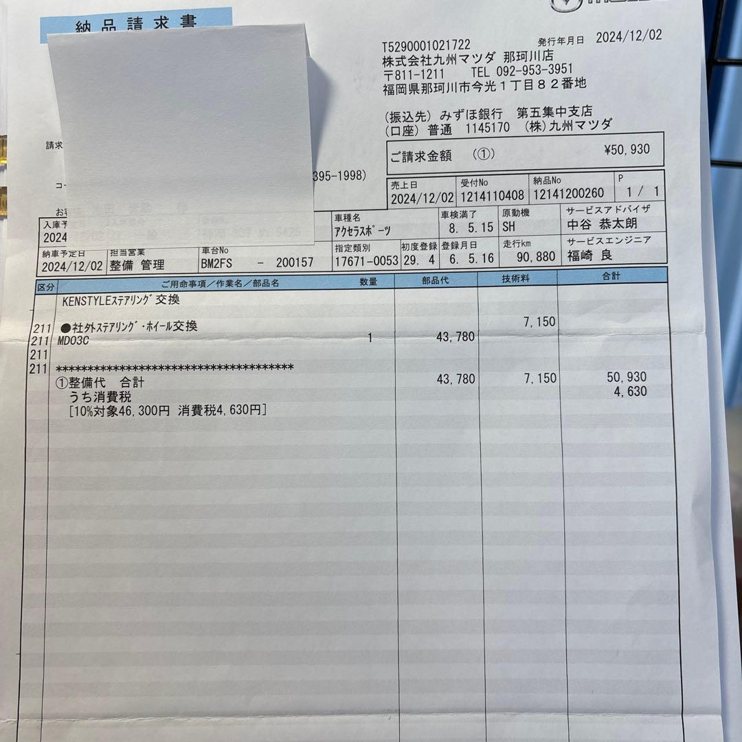 KENSTYLE マツダアクセラスポーツ ステアリングホイール