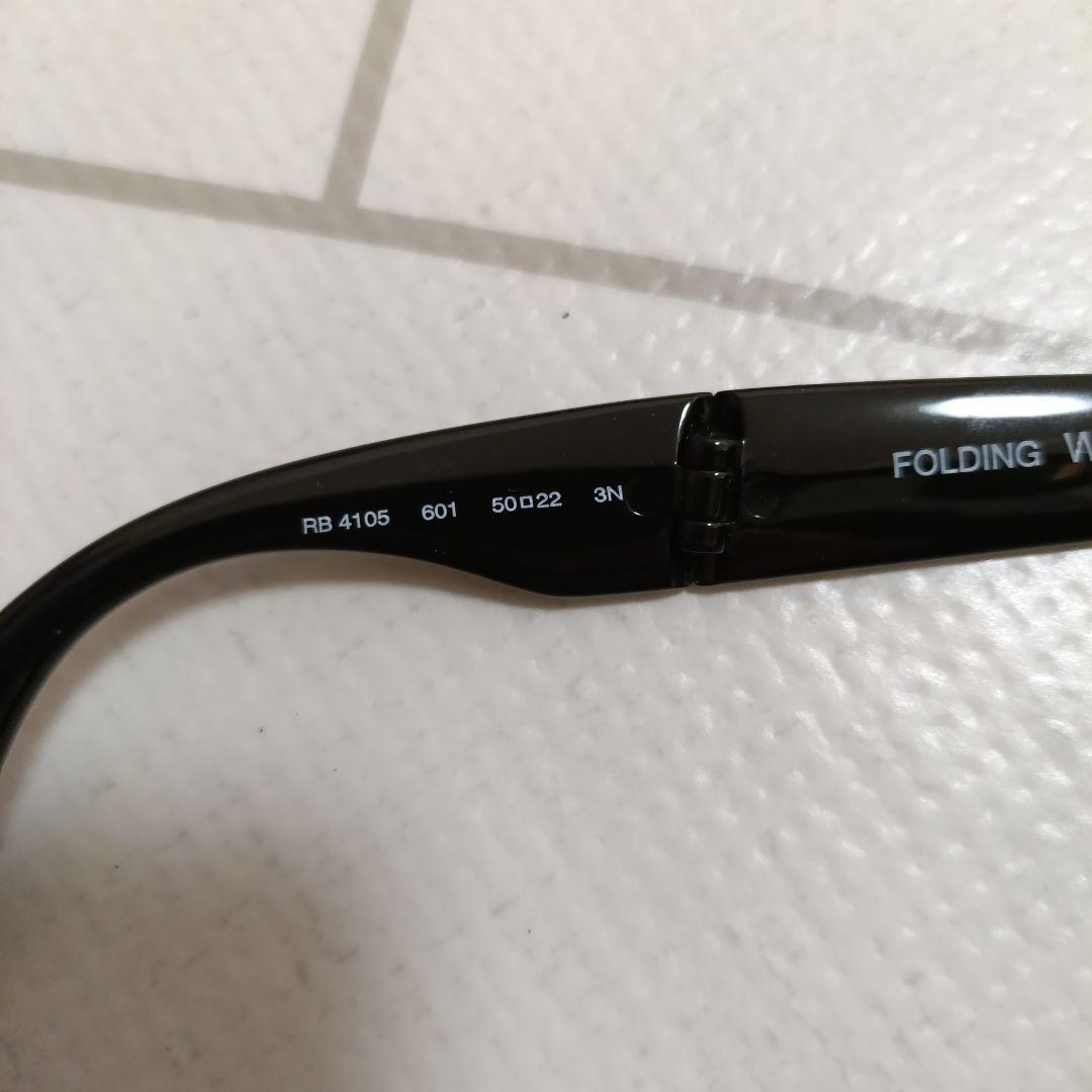 【美品】レイバン　ホールディング　ウェイファーラー