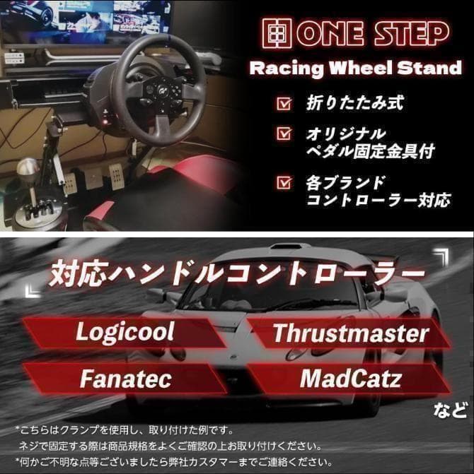 送料込ハンコンスタンドコックピット折りたたみレーシングコックピット ハンコン台