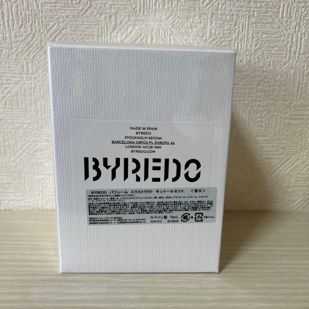 バイレード キュイールセリエ 70ml