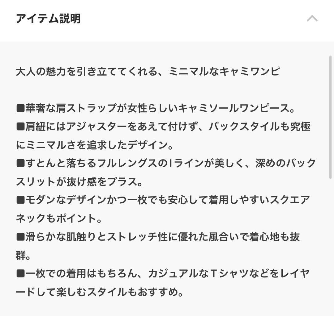 whim gazette キャミワンピース