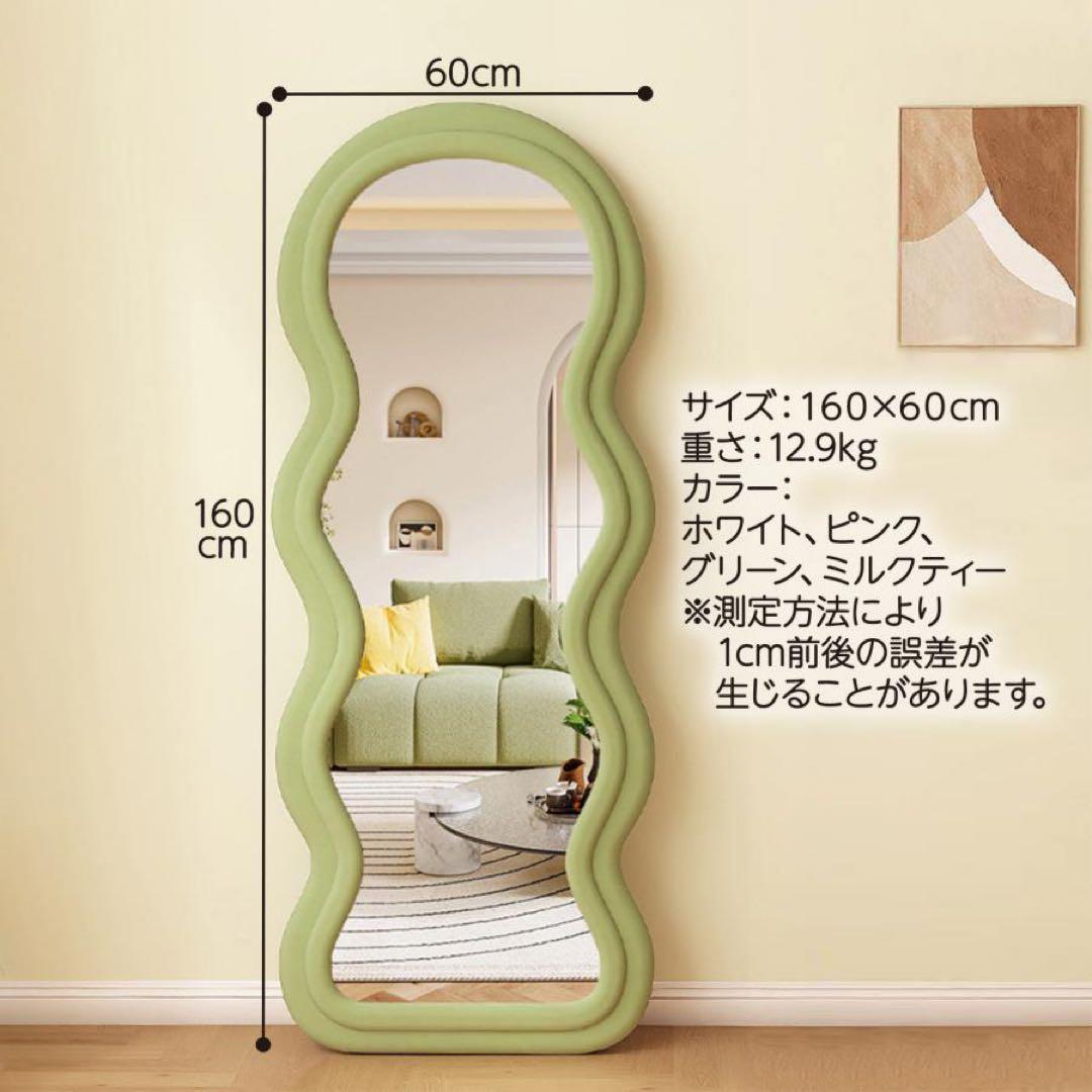 波型 全身鏡 全身 姫系 姿見 白 かわいい 鏡 大きめ 立て掛けミラーホワイト