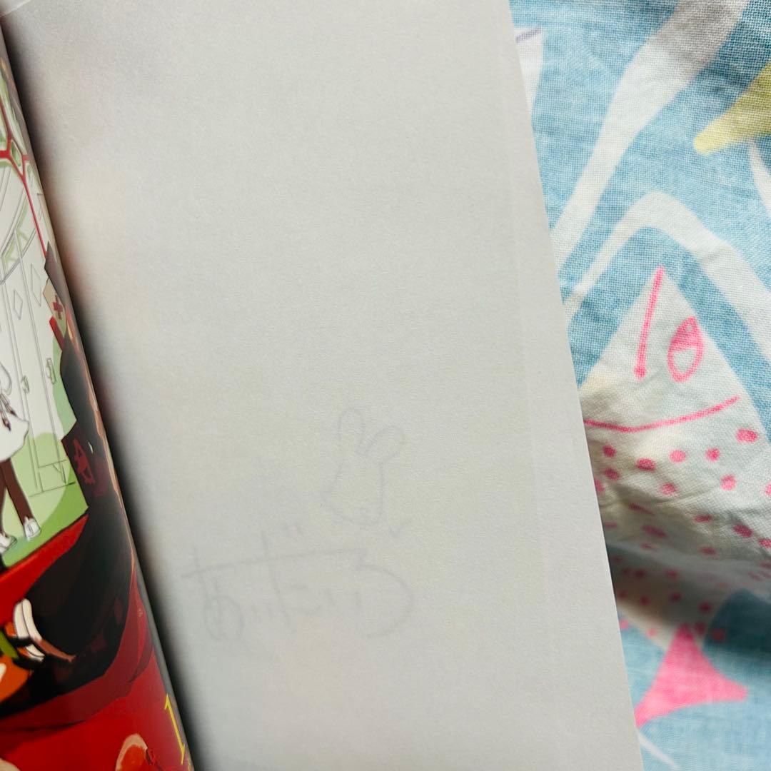 r*i様 【サイン本】地縛少年花子くん　1巻