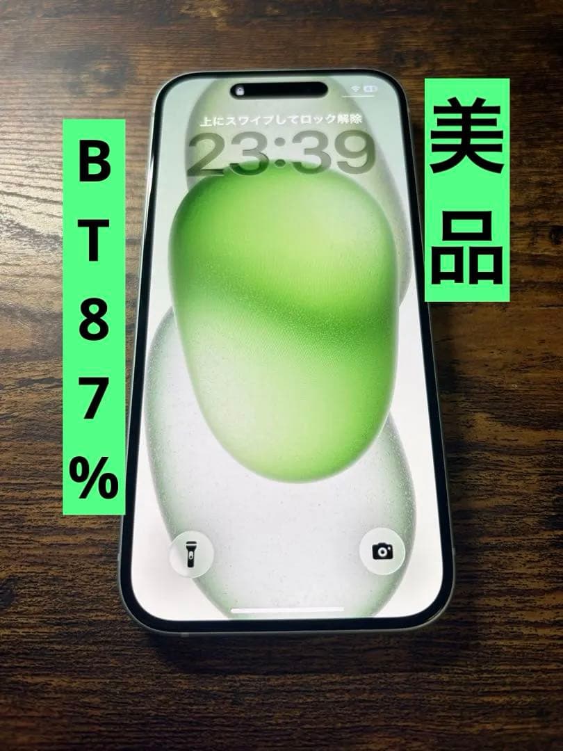 み*様 【美品】iPhone15 256GB SIMフリー