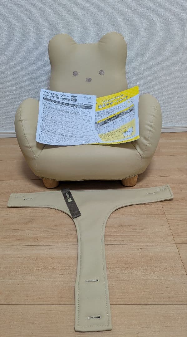 値下げ【美品】ピープル Hugシリーズ テディハグ プティ アイボリー