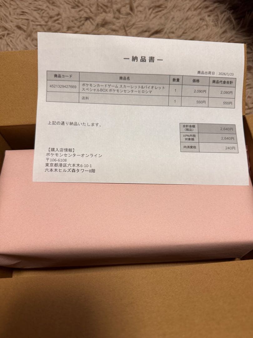 に*ん様 ポケモンカードゲーム スカーレット＆バイオレット スペシャルBOX ヒ