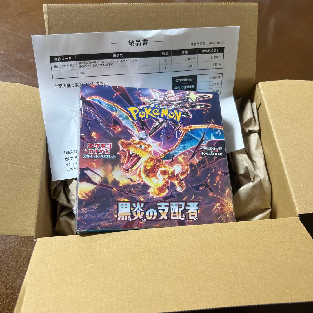 ポケモンカード　黒炎の支配者　1BOX ポケセン産　シュリンク付き　黒煙の支配者