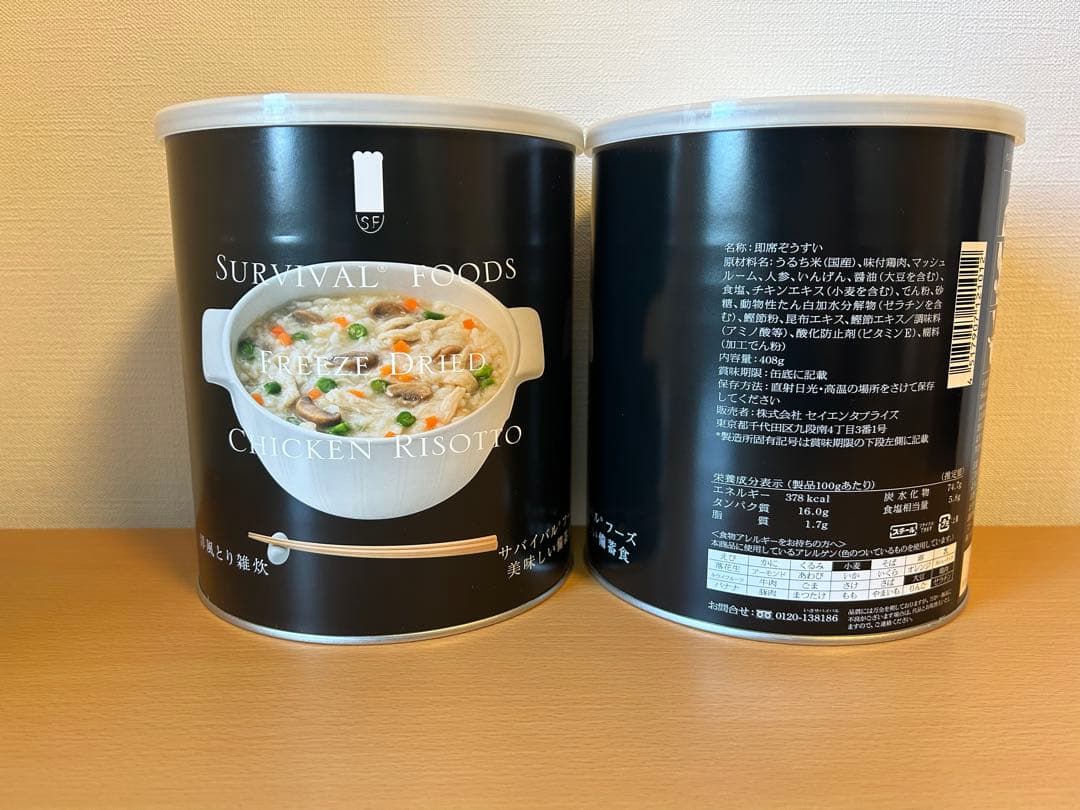 サバイバルフーズ 洋風とり雑炊 408g ×2個セット