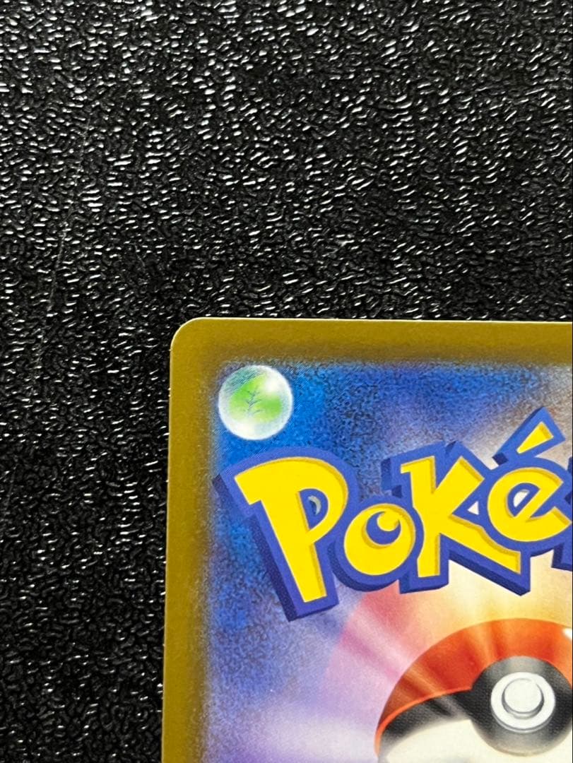 ポケモンカード　メガカイリューex mur