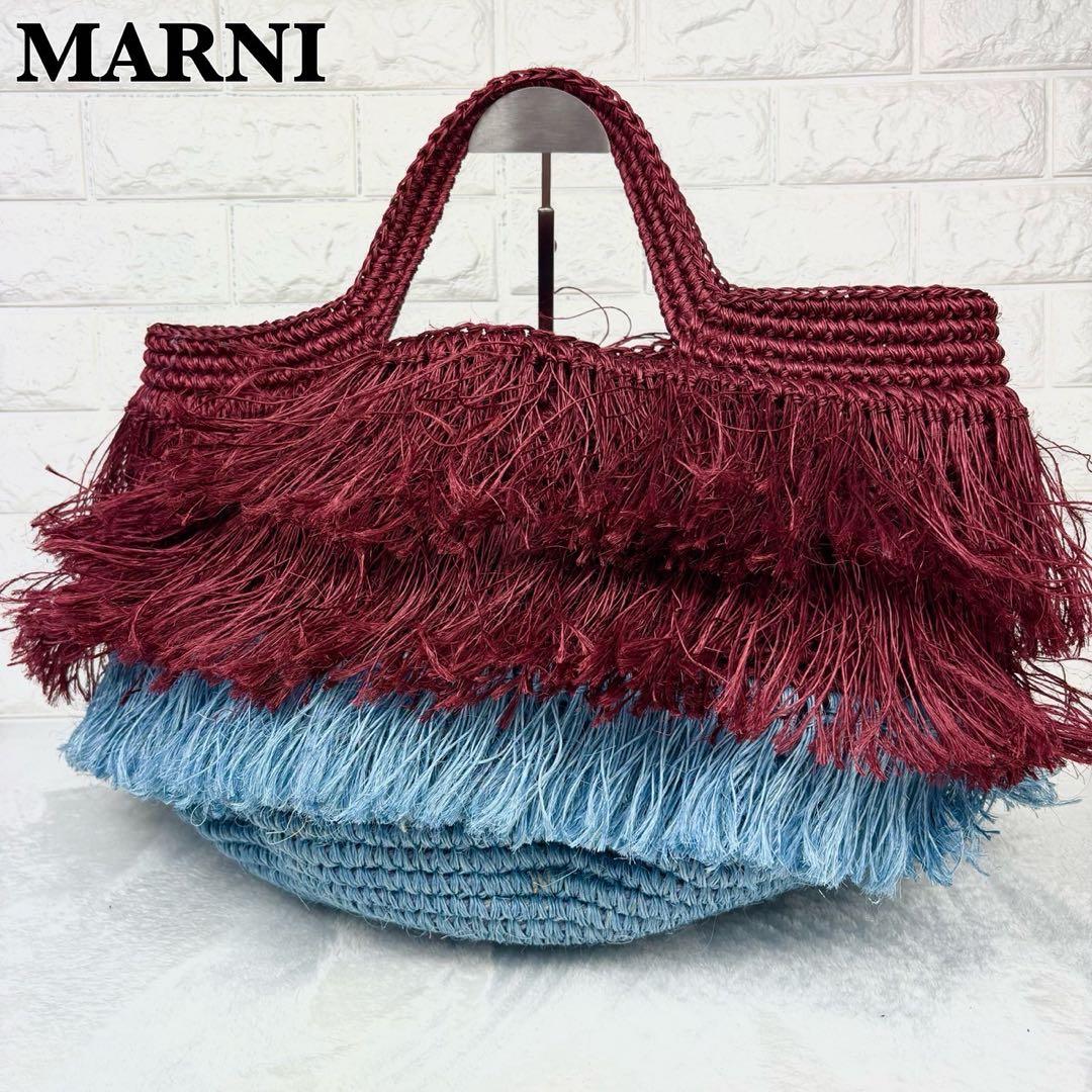 【美品】MARNI トートバッグ カゴバッグ フリンジ バイカラー 22SS