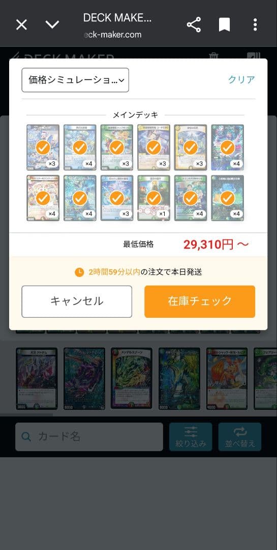 トリーヴァドラッヘ デッキ Drache der'Bande PP-「P」