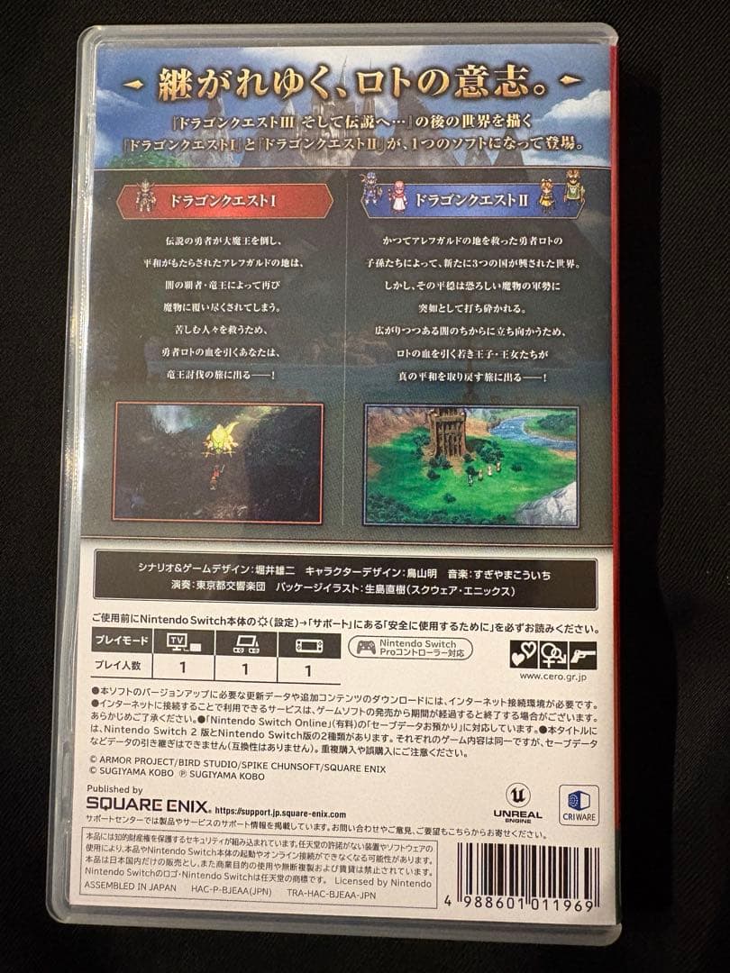 ドラゴンクエストI・II & III セット　ロト　Switch スイッチ