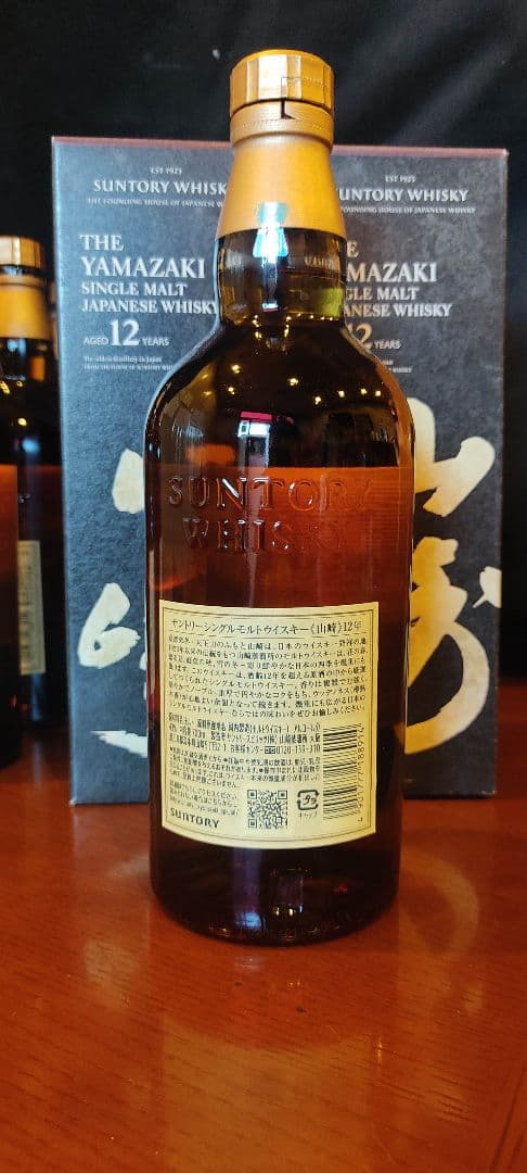 山崎12年700ml瓶 送料込