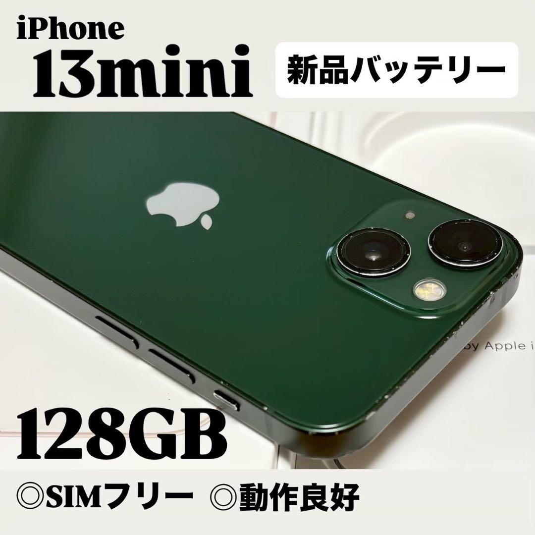 【新品バッテリー】iPhone 13 mini 128GB グリーン　本体