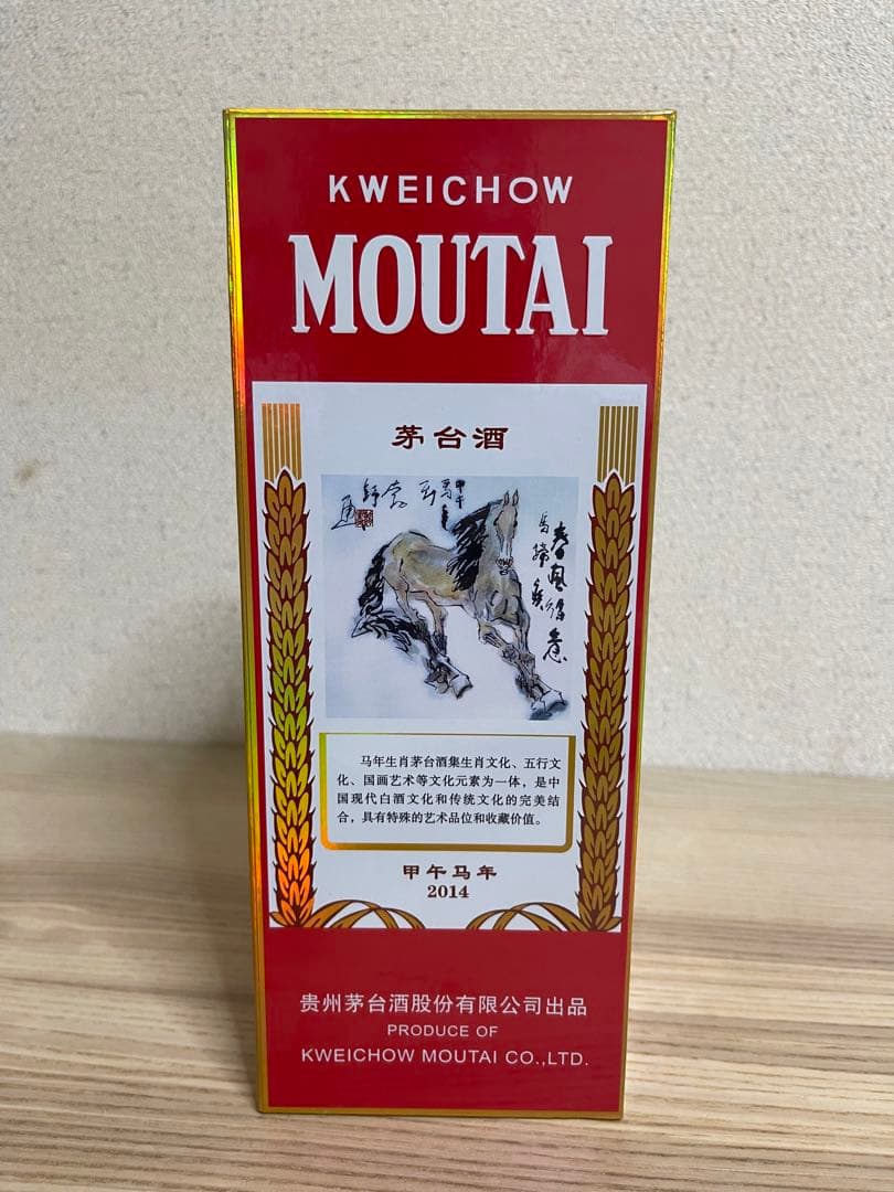 【未開栓】貴州茅台酒馬年マオタイ酒 2014 500ml 53%