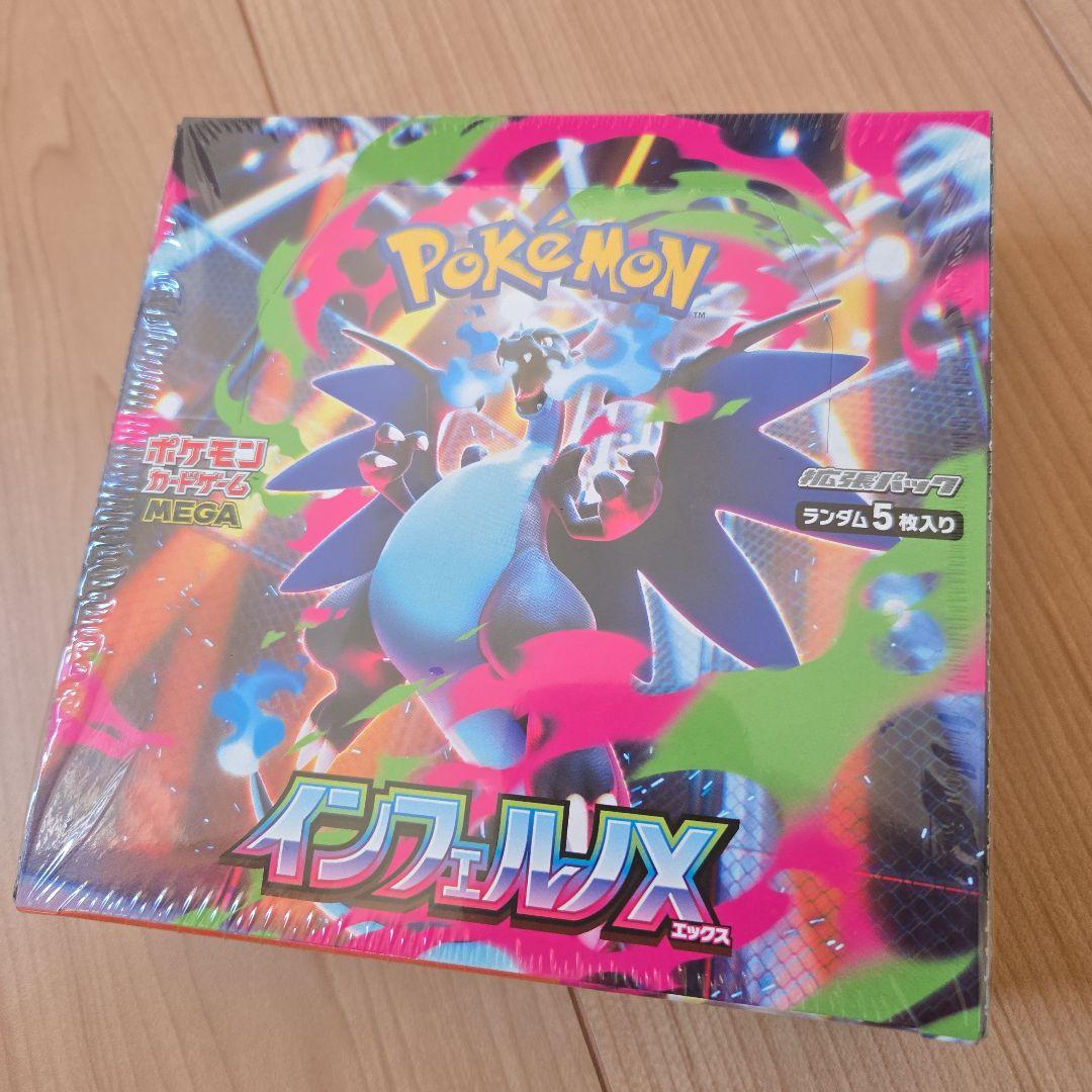 ポケモンカードゲーム インフェルノX★シュリンクつき★