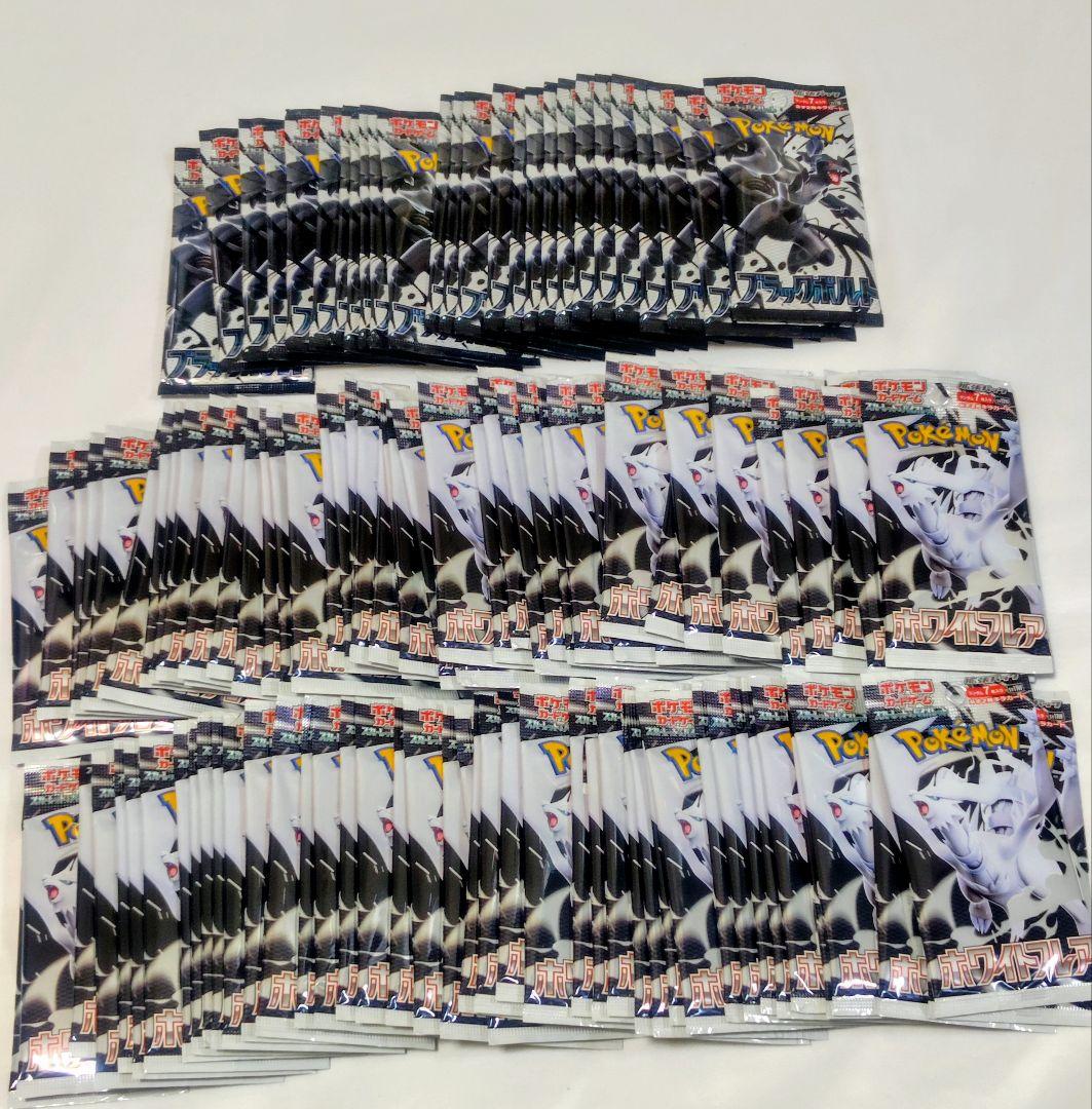 ポケモンカード　118パック　ブラックボルト　ホワイトフレア　未開封　メルカリ便