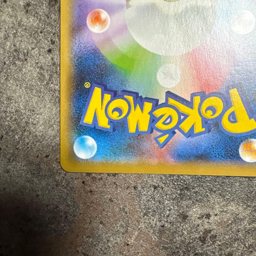 マリィ SR S4a シャイニースターV 198/190 美品 値下げ不可