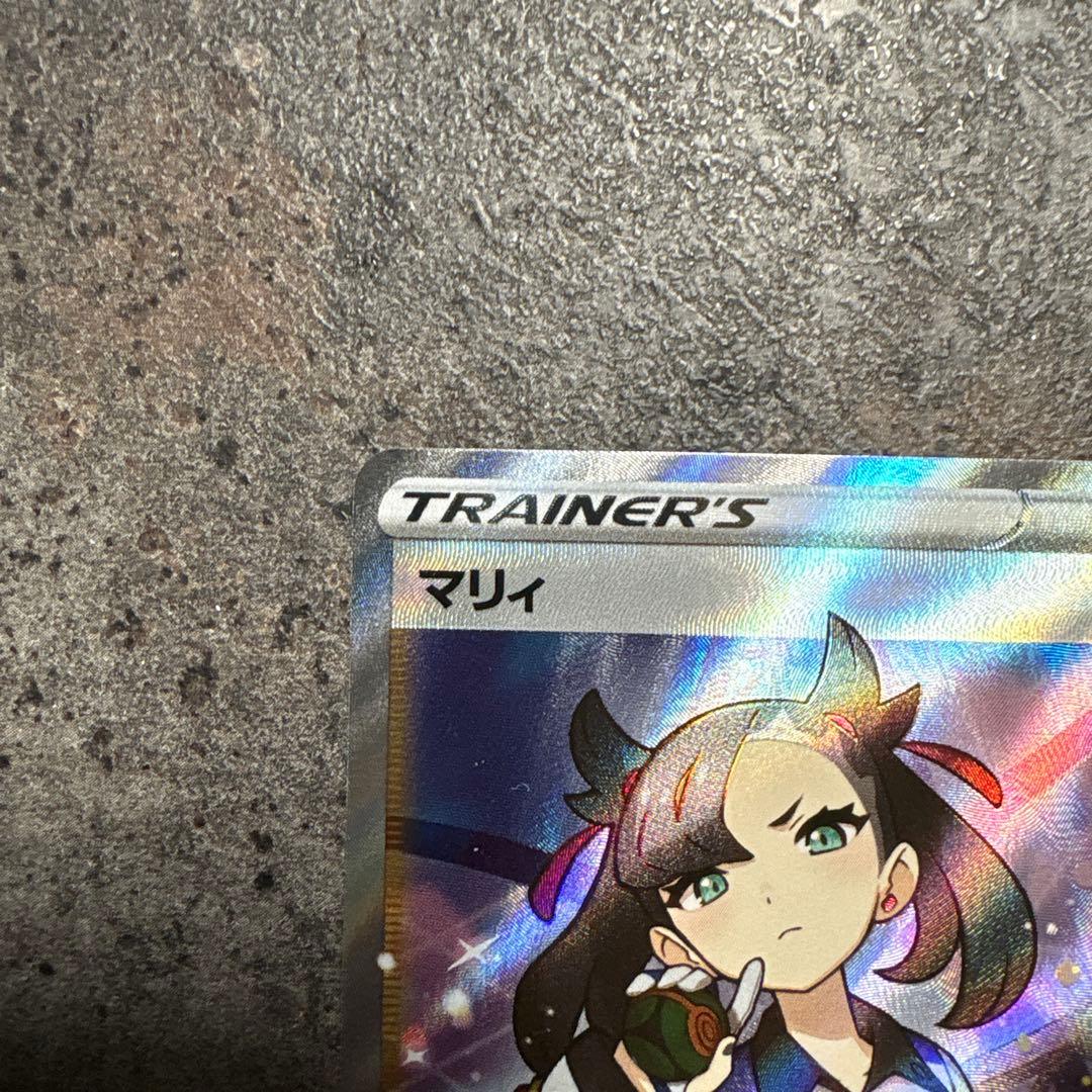 マリィ SR S4a シャイニースターV 198/190 美品 値下げ不可