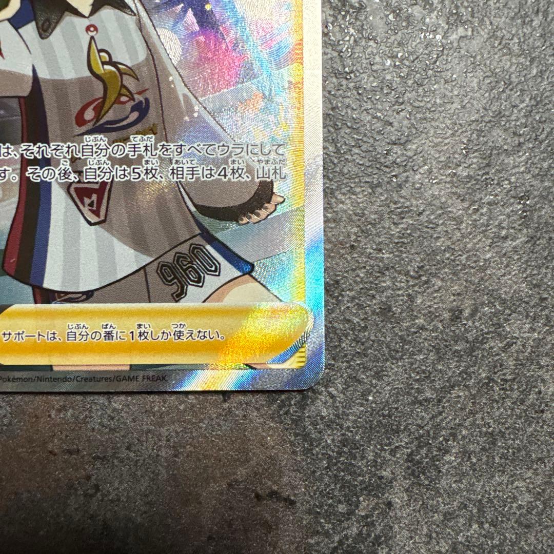 マリィ SR S4a シャイニースターV 198/190 美品 値下げ不可