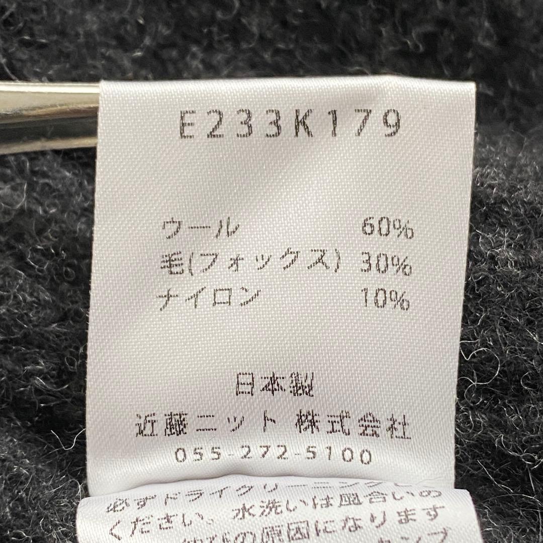 A18158 美品 エヴァムエヴァ ウールフォックスショートローブ チャコール