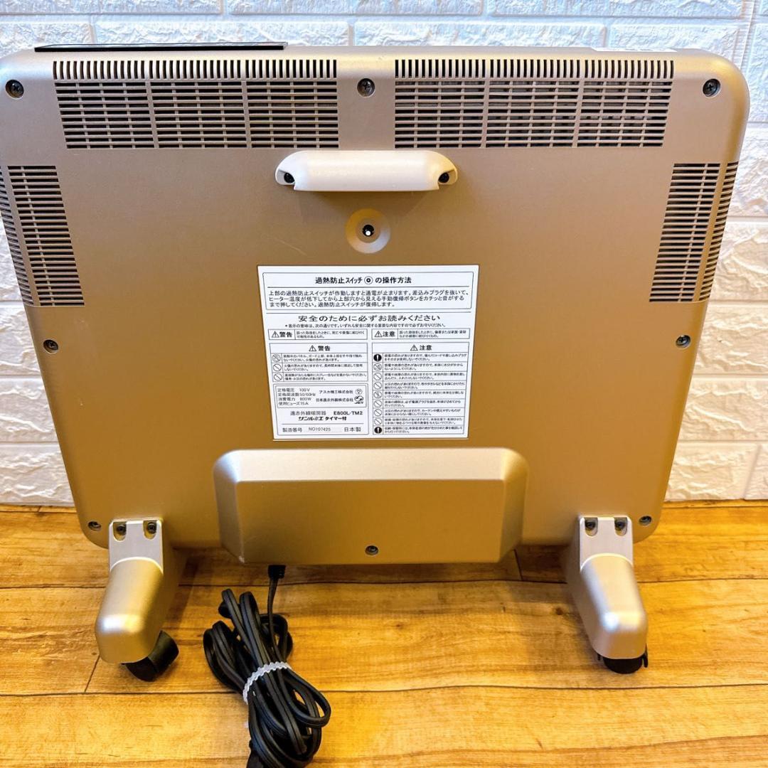 サンルミエ 遠赤外線ヒーター パネルヒーター　N800L-TM2