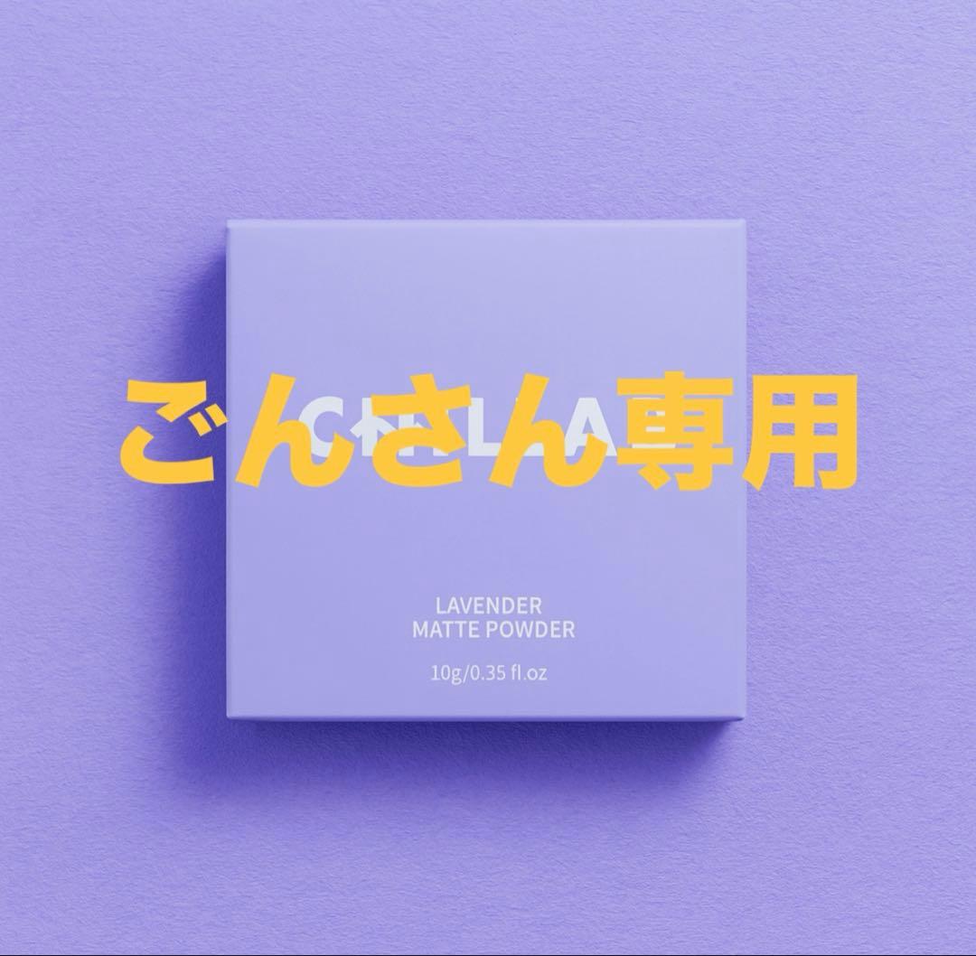 ごんさん専用/4個