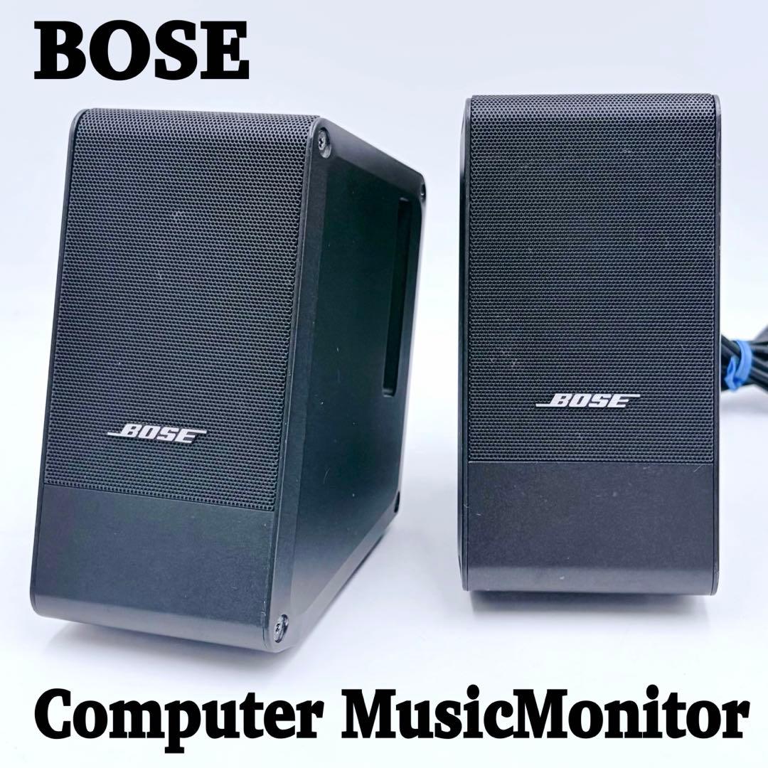 BOSE Computer MusicMonitor マルチメディアスピーカー