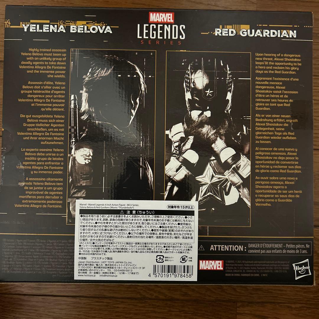 【マッツ】　マーベルレジェンド サンダーボルツ　4体セット