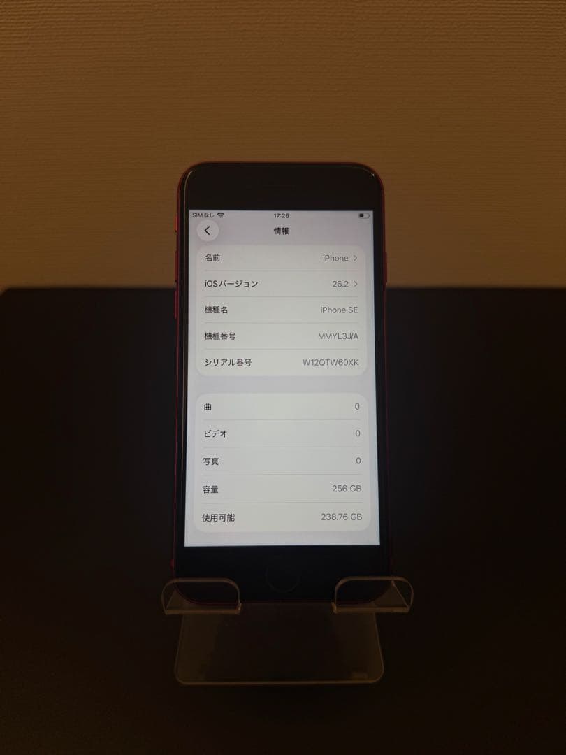 美品 256GB Apple iPhone SE 3 第三世代 レッド