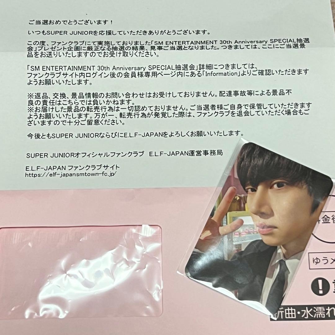 【新品未開封】SUPER JUNIORヒチョル SM30周年抽選会当選トレカ
