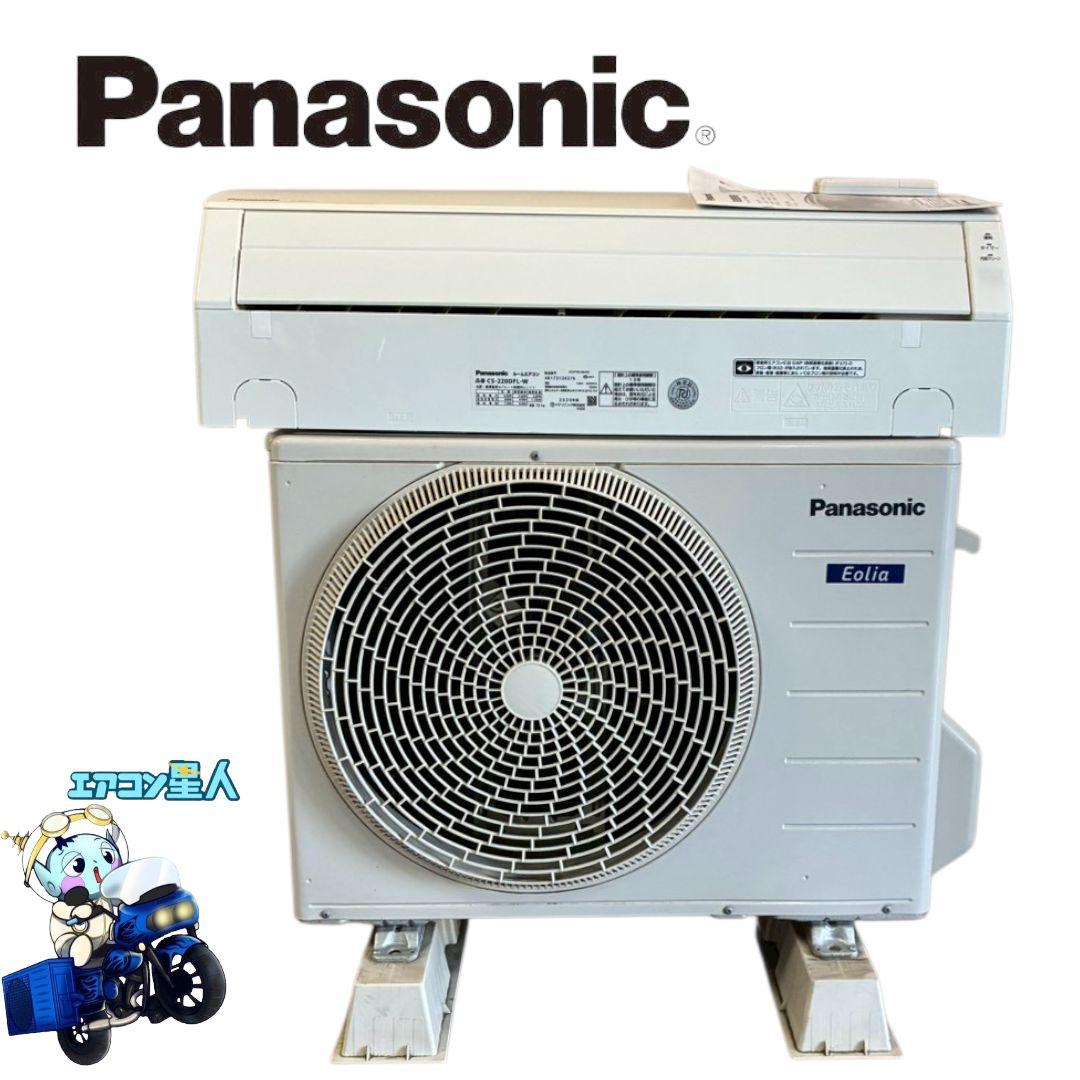 2078 パナソニック【CS-220DFL-W】2020年 6畳 エアコン 中古