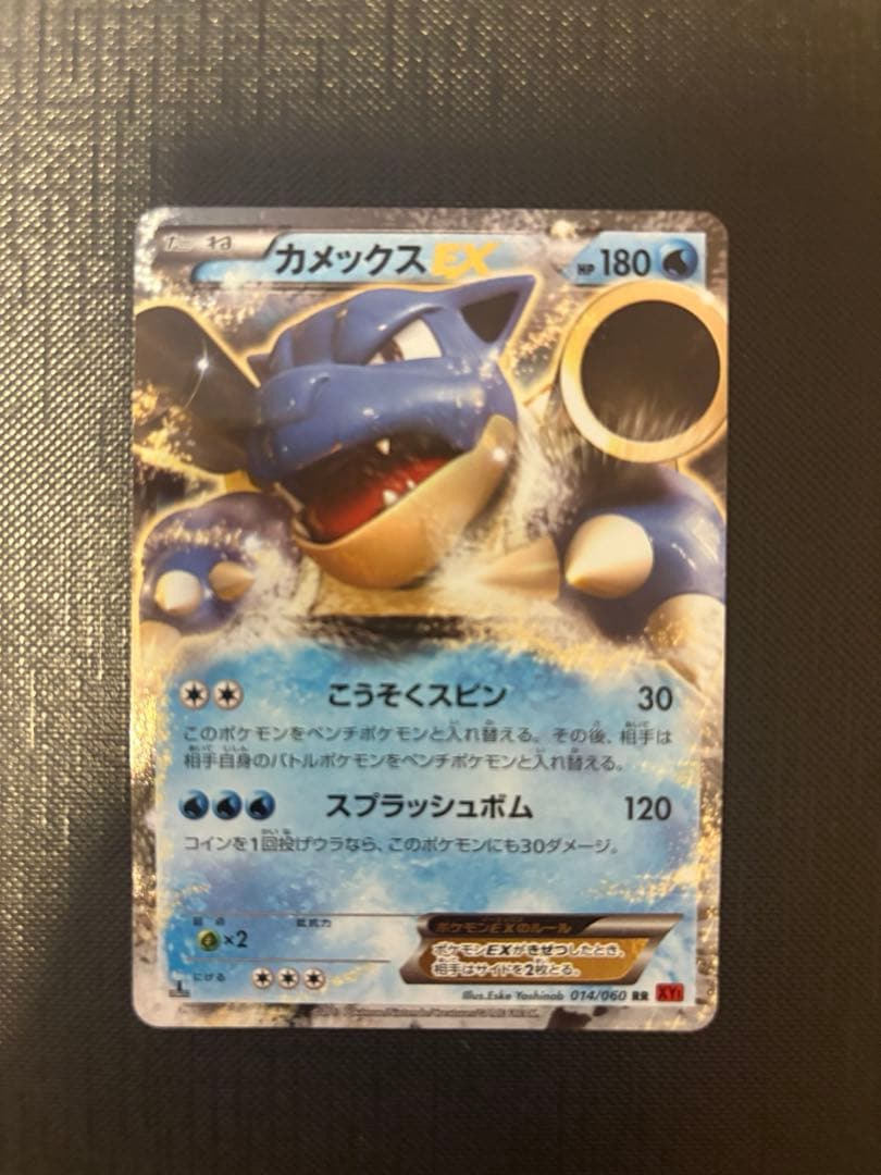 ポケモンカード XY リザードン フシギバナ カメックス 御三家 未使用保管