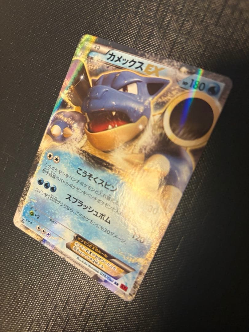ポケモンカード XY リザードン フシギバナ カメックス 御三家 未使用保管