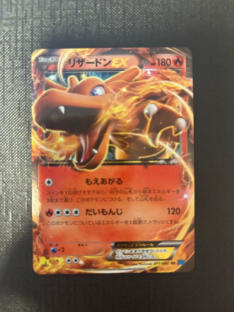 ポケモンカード XY リザードン フシギバナ カメックス 御三家 未使用保管